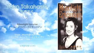 Yoko Takahashi 高橋洋子  Moonlight Epicurian ムーンライト・エピキュリアン [upl. by Tedmann411]