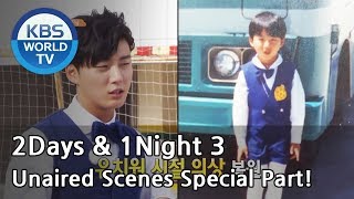 2Days amp 1NightSeason3  Unaired Scenes Special Part ENGTHA20170924 [upl. by Waki]