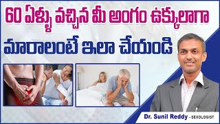 Erectile Dysfunction in Old Age  Erectile Dysfunction Causes and Treatment  ED Cure [upl. by Armillas]