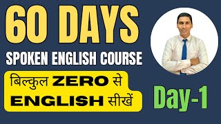 60 Days Spoken English Course  Day 1  English Speaking Course Class 1  English Speaking Practice [upl. by Kenaz]