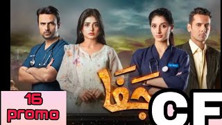 jafa drama episode 16 promo pakistani drama jafa best drama  Mavra hussain  sahir khan usman but [upl. by Linetta]