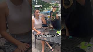 편의점 여름 필수템🍾🧊 Summer Champagne chillin at Korean cvs [upl. by Etnuad802]