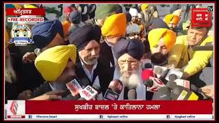 sukhbir badal upper hoya hamlachalli goli [upl. by Halyahs3]