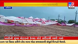 Tent destroyed due to gusty winds in Rapar area panic among locals Kutch Gujarat TV9GujaratiNews [upl. by Neomah]