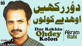 Dur Rakhin Ohdey Kolon  FULL AUDIO SONG  Akram Rahi 1991 [upl. by Atalante]