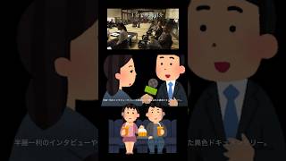 1分で映画紹介「日本のいちばん長い夏」 [upl. by Godewyn]