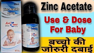 Zinc Syrup for Babies  Zinconia Syrup for Babies Dosage in Hindi [upl. by Jabin]