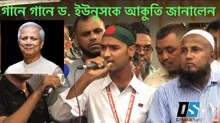 নকল নবিশদের চাকরি জাতীয়করনের দাবী। Transcribers demand job nationalization [upl. by Haiel]