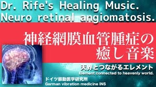 🔴神経網膜血管腫症 ライフ周波数による癒し音楽｜Neuro retinal angiomatosis Healing music｜天界とつながるエレメント [upl. by Kcaj]