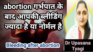 Abortion ke baad bleeding normal ho rahi hai ya bohot zyada kaise pehchane Bleeding after abortion [upl. by Bonni]