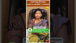 2 Amazing Protein Rich Breakfast  Dr Santhoshima Karthikeyan BSMS [upl. by Mashe]