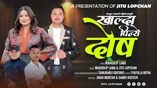 Khalda Pinchhe Dosh  Wangdup Lama amp Jitu Lopchan  New Tamang Selo Song 2024 [upl. by Mihar]