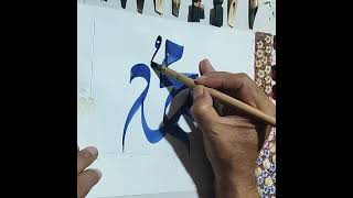 Mohammadpbuh in new calligraphy arabic calligraphy art artist [upl. by Tacy]