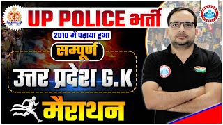 UP Police भर्ती UP Police Constable Complete UP GK Marathon UP GK Marathon By Ankit Bhati Sir [upl. by Maximo]