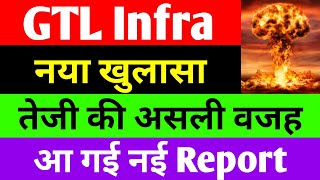 तेजी की असली वजह जानलो  gtl infra latest news  gtl infra share latest news  gtl infra [upl. by Laven]