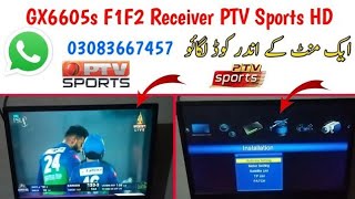 F1F2 Receiver PTV Sports HD New Biss key Method 🔐  How To add Biss key in F1F2 Receiver [upl. by Airual628]