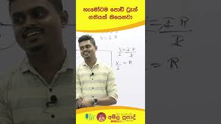 ට්‍රැක් නෑ කියන ඔයාලගේ යාලුවවත් tag කරන්​න sft 2026AL Matugama kautara galle amilaprasad [upl. by Zuzana]