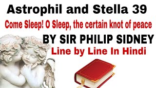 Astrophil and Stella 39 Come Sleep O Sleep  BY SIR PHILIP SIDNEY line by line explanation [upl. by Buehrer869]