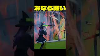 【ロケラン】【おなら】【Fortniteこういう使い方あるのねーネフライトもやってたわーだって😅 gameplay fortnite フォートナイト shorts [upl. by Mailliw448]