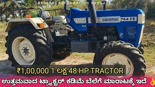 Swaraj 744 FE 4wd tractor for sale 8123858803 second hand used tractor sale in Karnataka [upl. by Inaflahk]