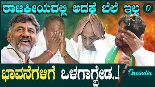 ನಿಖಿಲ್ ಸೋಲಿಗೆ 5 ಕಾರಣಗಳು  CPY  HDK  Nikhil [upl. by Larisa964]