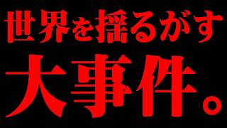 【総集編】イム様の正体が描かれる？5週連続で放送される激ヤバアニワン回の考察を総まとめ！【 1084話〜1087話 アニメワンピース超展開 作業用 睡眠用 聞き流し BGM 】 [upl. by Murage703]