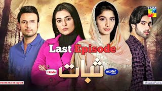 Sabaat Last Episode Hum TV Drama  sabaat Episode 28  Sabaat Ep 28  ثبات [upl. by Lisandra679]