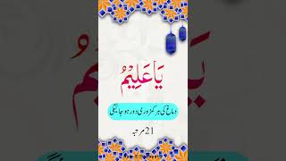 Best islamic wazifa wazifa wazifaexpert trending shorts quran shorts [upl. by Noiroc]