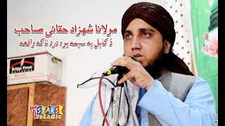 Maolana Shehzad Haqqani  pashto bayan 2024  poshtobayan  7stars videos  islamic videos [upl. by Ccasi617]