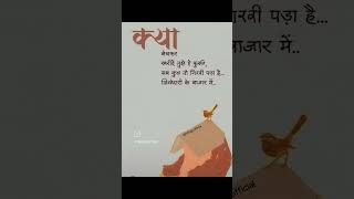 स्व प्रेरणा परेशान मत हो ज़िंदगी [upl. by Magdalene]