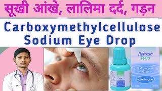 carboxymethylcellulose eye drops ip 05  refresh tears eye drops uses  refresh tears review [upl. by Darby]