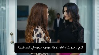 مسلسل الاسيرة الحلقة 209 اعلان مترجم قوة هيرا امام نيفا وسعادة اورهون عندما اخبرتها انها زوجه اورهون [upl. by Anaoj]