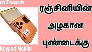 mTouch All New Rock Slider Dual Sim Keypad Mobile Detais In Tamil [upl. by Dorcas]