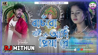 Banchbo Nai Aami Priya Re ii Shankar Tantubai ii Purulia New Song Dj Mithun MT [upl. by Eatnuhs]