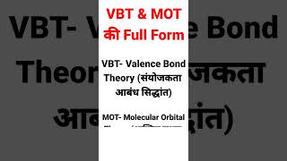 VBT and MOT की Full Form क्या होती हैं chemistry fullform shorts [upl. by Fahland]