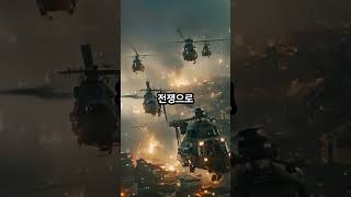 AI가 본 한국의 100년  quot멸망 직전 한국의 카운트다운quot [upl. by Neelak704]