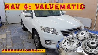 RAV4 20 3ZRFAE Valvematic Непочиняемое [upl. by Ibor]