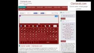 clavier arabe  claviarab [upl. by Wiersma]