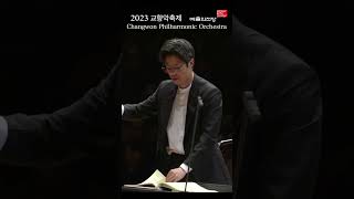 B Smetana  Symphonic poem Má vlast’  예술의전당  교향악축제  김건  창원시립교향악단  스메타나  교향시  나의 조국 [upl. by Yarised]