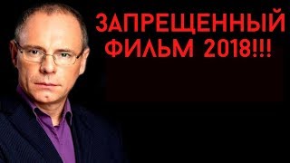 ЭТОТ ФИЛЬМ БЫЛ УДАЛЁН С СЕТИ ЧТО НАШЛИ УЧЁНЫЕ 2018  Документальные фильмы [upl. by Adrianne]