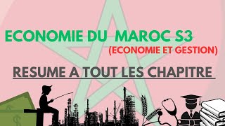 Economie du Maroc S3  Résume à toute les chapitre ملخص بدارجة [upl. by Mcleod]