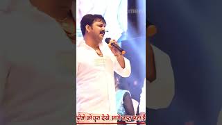 Pawan sing stage show kahiyo korwe me bitat rahe rat ho ab [upl. by Marcelia768]