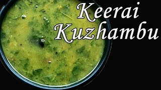 Siru Keerai Kadayal  Siru keerai kulambu in tamil  keerai recipes [upl. by Ednyl]