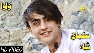 Suleman Shah showqi ll salman shah watan dost ll سلیمان شاہ شوقی [upl. by Murielle]