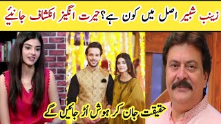 Zainab Shabir Life Style 2023 Biography Husbandcareerage Dramas Fareb  Last episode 34 [upl. by Mehitable884]