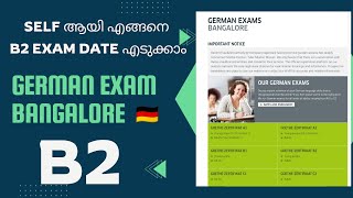 Self ആയി എങ്ങനെ Exam Date എടുക്കാം✌🇩🇪Goethe exam Date Self Bokking B2 Bangaloregoetheexam germany [upl. by Gothurd]