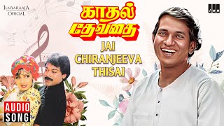 Jai Chiranjeeva Thisai Song  Kadhal Devathai  Ilaiyaraaja  Chiranjeevi  Sridevi  Tamil Songs [upl. by Neelehtak214]