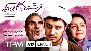 جواد عزتی درفیلم فرشته ها باهم می آیند  Iranian Film Angels Come Together [upl. by Lefty229]