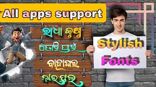 How to download odia font odia font kaise download kare style odia fonts free download [upl. by Vivi]