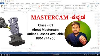 Mastercam  2024 Class no 01 About Mastercam Online class available [upl. by Erdnoid]